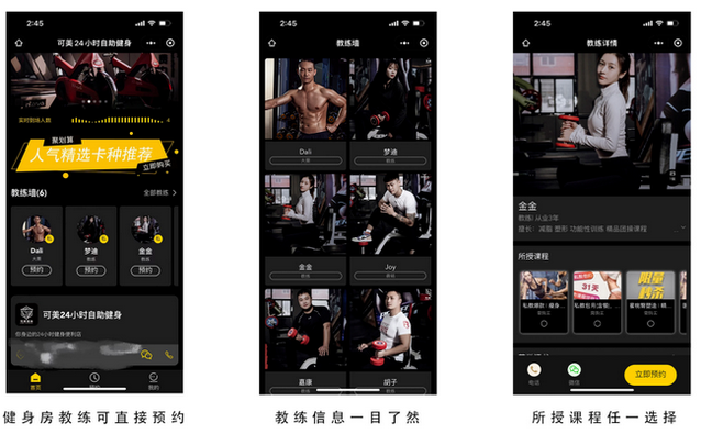 好用的健身房管理系統 打造智能健身房，選擇健身助手的優勢何在