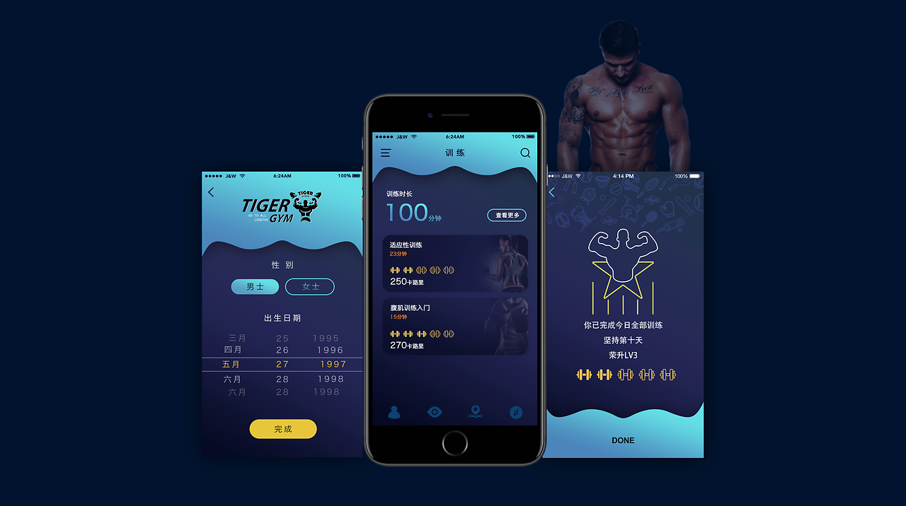TIGER健身APP 您的個性化智能健身管理伙伴